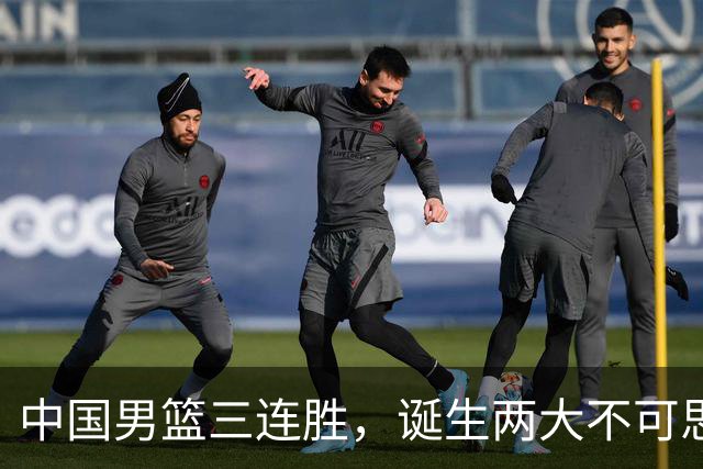 中国男篮三连胜，诞生两大不可思议，废材变天才，杜锋不如郭士强